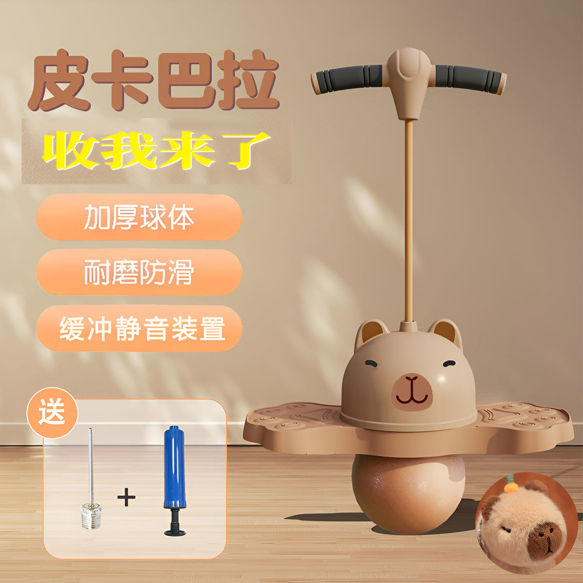 POGO SALTARÍN CON MANGO